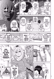 Page 104 of Monzetsu Opportunity | 절정 오퍼튜니티 - preview thumbnail