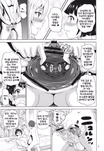 Page 122 of Monzetsu Opportunity | 절정 오퍼튜니티 - preview thumbnail