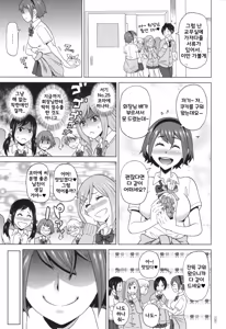 Page 130 of Monzetsu Opportunity | 절정 오퍼튜니티 - preview thumbnail