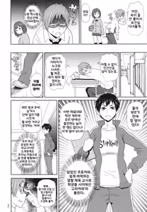 Page 13 of Monzetsu Opportunity | 절정 오퍼튜니티 - preview thumbnail