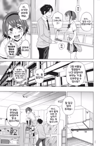 Page 132 of Monzetsu Opportunity | 절정 오퍼튜니티 - preview thumbnail