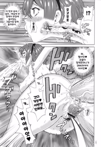Page 150 of Monzetsu Opportunity | 절정 오퍼튜니티 - preview thumbnail