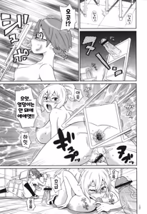 Page 156 of Monzetsu Opportunity | 절정 오퍼튜니티 - preview thumbnail