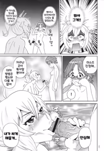 Page 162 of Monzetsu Opportunity | 절정 오퍼튜니티 - preview thumbnail