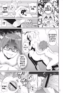 Page 166 of Monzetsu Opportunity | 절정 오퍼튜니티 - preview thumbnail