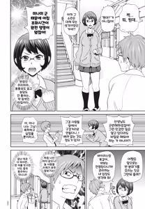 Page 17 of Monzetsu Opportunity | 절정 오퍼튜니티 - preview thumbnail
