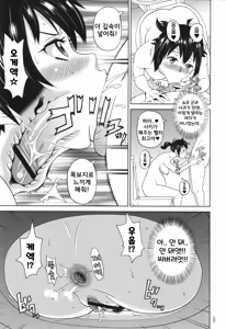 Page 184 of Monzetsu Opportunity | 절정 오퍼튜니티 - preview thumbnail