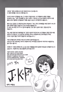 Page 194 of Monzetsu Opportunity | 절정 오퍼튜니티 - preview thumbnail