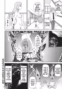 Page 27 of Monzetsu Opportunity | 절정 오퍼튜니티 - preview thumbnail