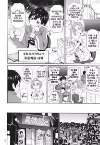 Page 31 of Monzetsu Opportunity | 절정 오퍼튜니티 - preview thumbnail