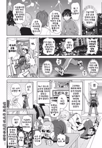 Page 53 of Monzetsu Opportunity | 절정 오퍼튜니티 - preview thumbnail