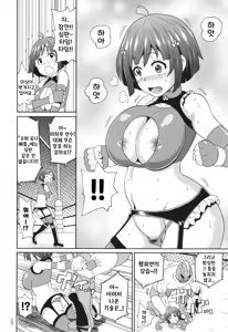 Page 59 of Monzetsu Opportunity | 절정 오퍼튜니티 - preview thumbnail