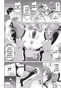 Page 61 of Monzetsu Opportunity | 절정 오퍼튜니티 - preview thumbnail