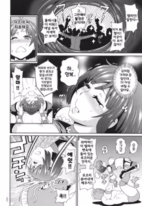 Page 63 of Monzetsu Opportunity | 절정 오퍼튜니티 - preview thumbnail