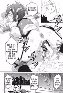 Page 73 of Monzetsu Opportunity | 절정 오퍼튜니티 - preview thumbnail
