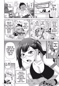 Page 79 of Monzetsu Opportunity | 절정 오퍼튜니티 - preview thumbnail