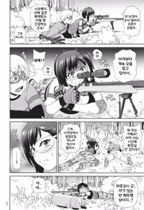 Page 81 of Monzetsu Opportunity | 절정 오퍼튜니티 - preview thumbnail