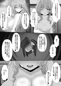 Page 28 of Yogosareta Kioku - preview thumbnail
