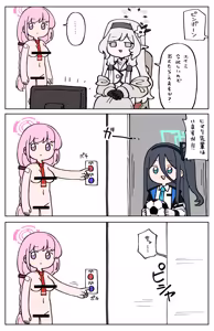Page 189 of 鰻田まあち - preview thumbnail
