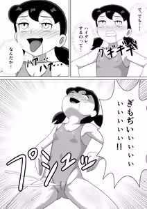 Page 3 of ハイグレ人間化しずかちゃん - preview thumbnail