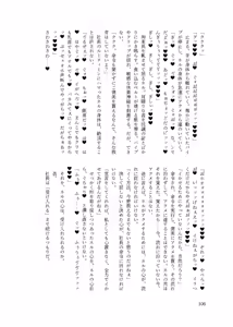 Page 105 of Yanmama (kyūsei) Mi〇neru (25) wa kyō mo netorarenai! - preview thumbnail