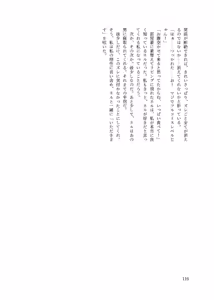 Page 115 of Yanmama (kyūsei) Mi〇neru (25) wa kyō mo netorarenai! - preview thumbnail