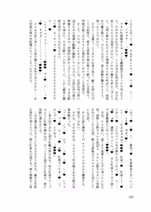 Page 119 of Yanmama (kyūsei) Mi〇neru (25) wa kyō mo netorarenai! - preview thumbnail