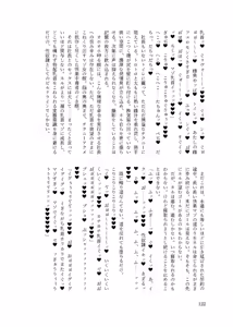 Page 121 of Yanmama (kyūsei) Mi〇neru (25) wa kyō mo netorarenai! - preview thumbnail