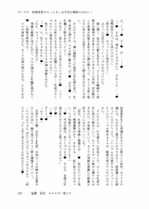 Page 126 of Yanmama (kyūsei) Mi〇neru (25) wa kyō mo netorarenai! - preview thumbnail