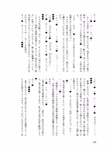 Page 127 of Yanmama (kyūsei) Mi〇neru (25) wa kyō mo netorarenai! - preview thumbnail