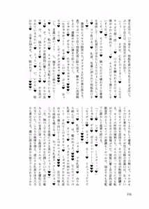 Page 131 of Yanmama (kyūsei) Mi〇neru (25) wa kyō mo netorarenai! - preview thumbnail