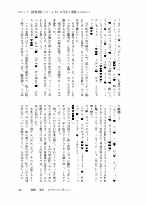 Page 140 of Yanmama (kyūsei) Mi〇neru (25) wa kyō mo netorarenai! - preview thumbnail