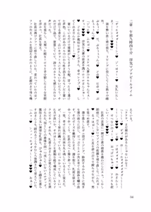 Page 33 of Yanmama (kyūsei) Mi〇neru (25) wa kyō mo netorarenai! - preview thumbnail