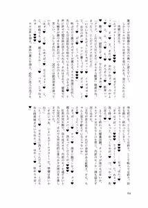 Page 63 of Yanmama (kyūsei) Mi〇neru (25) wa kyō mo netorarenai! - preview thumbnail