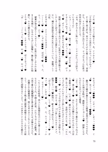 Page 69 of Yanmama (kyūsei) Mi〇neru (25) wa kyō mo netorarenai! - preview thumbnail