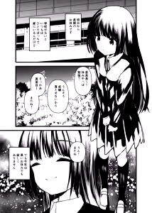 Page 15 of Hajimete no Osanpo Sex - preview thumbnail