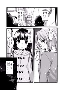Page 3 of Hajimete no Osanpo Sex - preview thumbnail