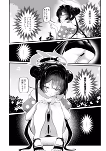 Page 3 of Subete ga Atarimae to Natta Ano Hi - preview thumbnail