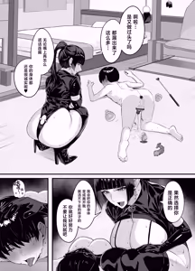 Page 54 of Matching Shita Toshiue Onee-san ni Oshioki Sareru Hanashi - preview thumbnail