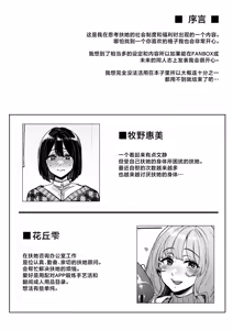 Page 3 of Futanari no Soudanin-san -Hajimete no Soudan Hen- - preview thumbnail