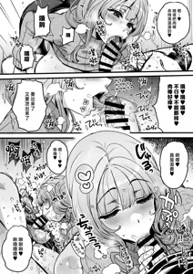 Page 31 of Futanari no Soudanin-san -Hajimete no Soudan Hen- - preview thumbnail