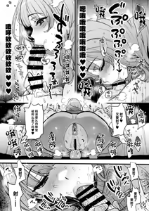 Page 33 of Futanari no Soudanin-san -Hajimete no Soudan Hen- - preview thumbnail