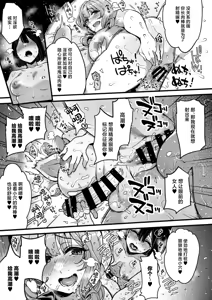 Page 40 of Futanari no Soudanin-san -Hajimete no Soudan Hen- - preview thumbnail