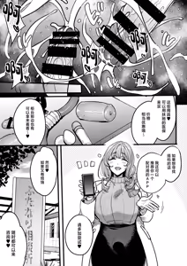 Page 46 of Futanari no Soudanin-san -Hajimete no Soudan Hen- - preview thumbnail