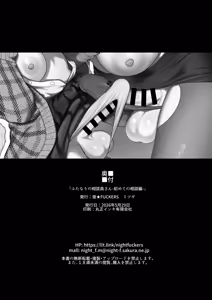 Page 47 of Futanari no Soudanin-san -Hajimete no Soudan Hen- - preview thumbnail