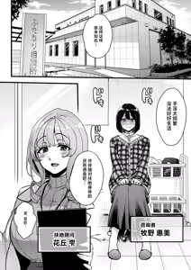 Page 5 of Futanari no Soudanin-san -Hajimete no Soudan Hen- - preview thumbnail