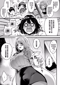 Page 8 of Futanari no Soudanin-san -Hajimete no Soudan Hen- - preview thumbnail