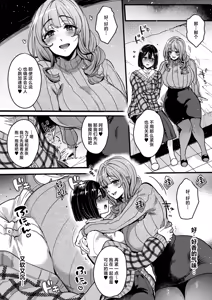 Page 9 of Futanari no Soudanin-san -Hajimete no Soudan Hen- - preview thumbnail