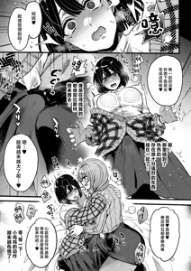 Page 10 of Futanari no Soudanin-san -Hajimete no Soudan Hen- - preview thumbnail
