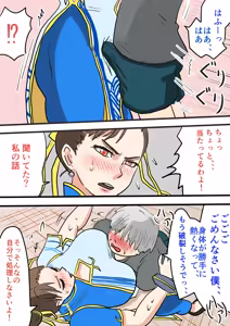 Page 19 of Seiyoku tsuyome, dekachin no shota de wārudotsuā | World tour with strong libido and big cock shota - preview thumbnail